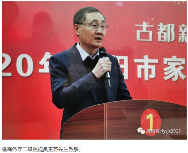 省商务厅二级巡视员 王苏网站用.png